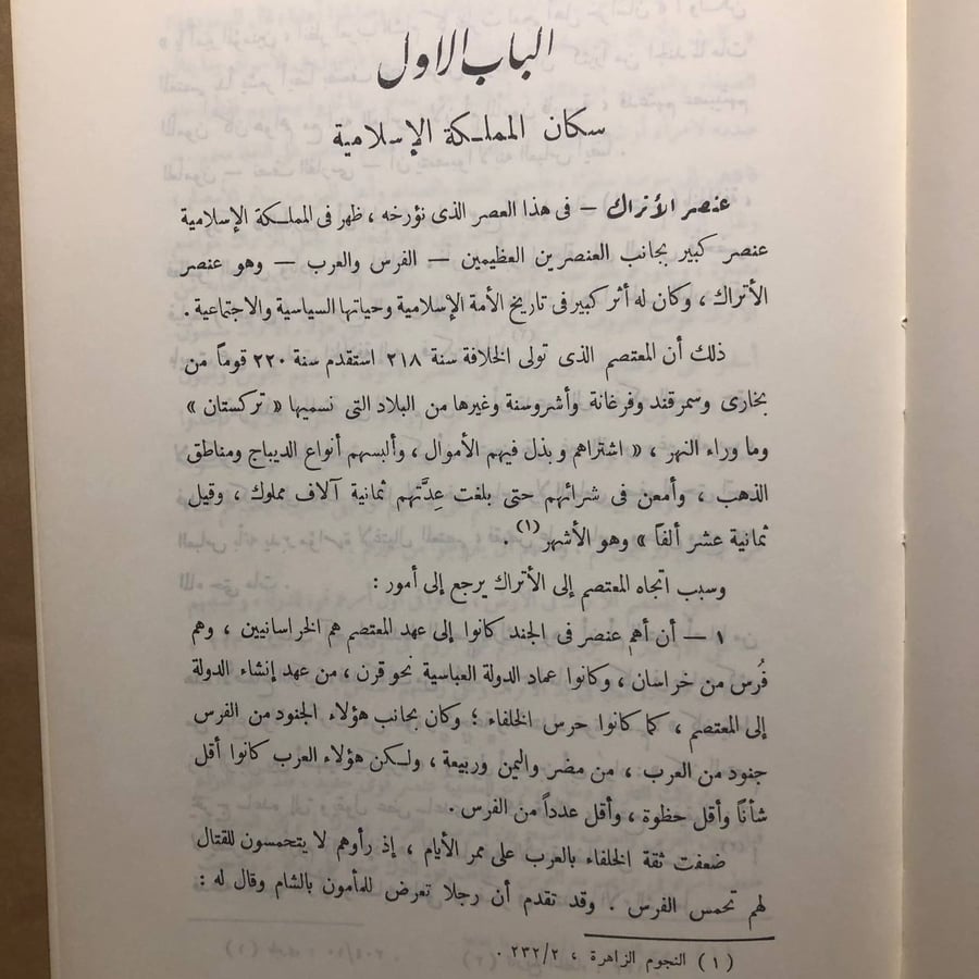 شراء كتب اسلامية في السعودية