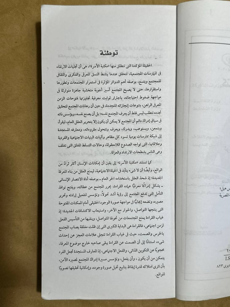 كتاب الزنوج -لورانس هيل