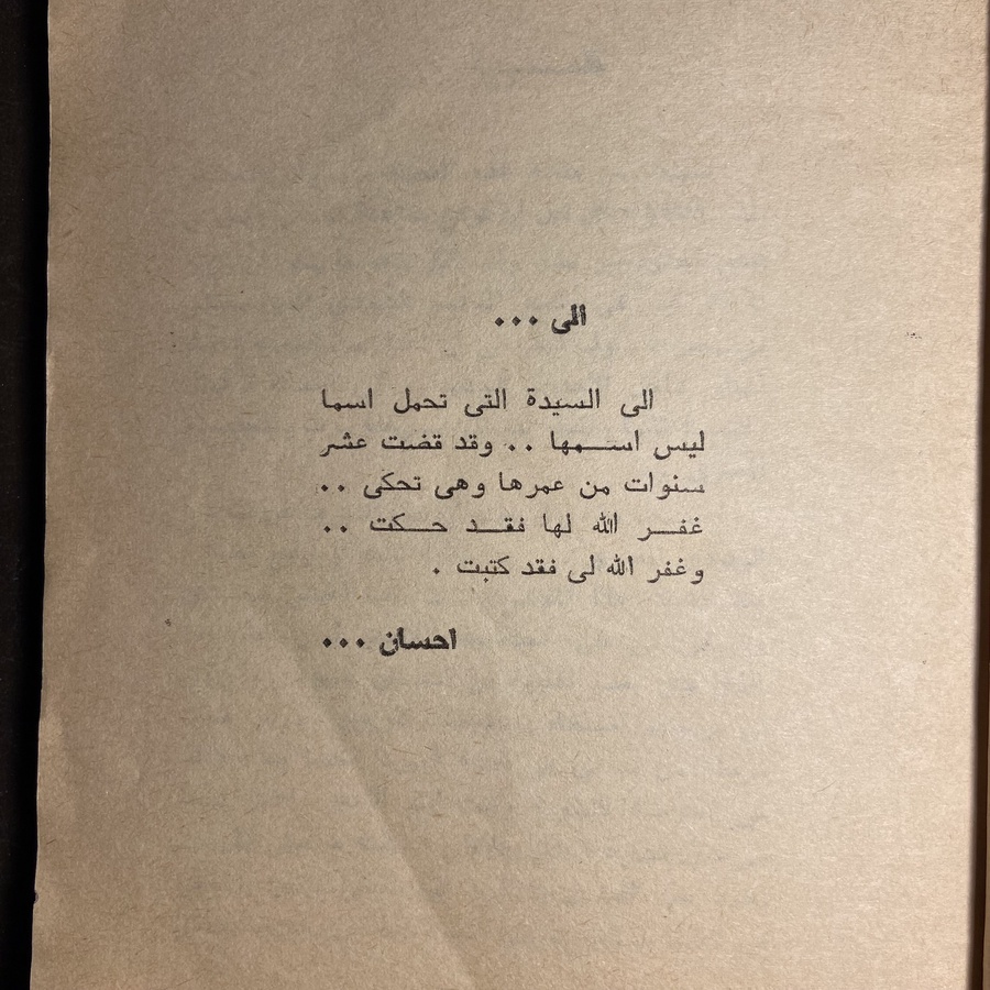 لا تتركوني هنا وحدي#5060 (L1)_L