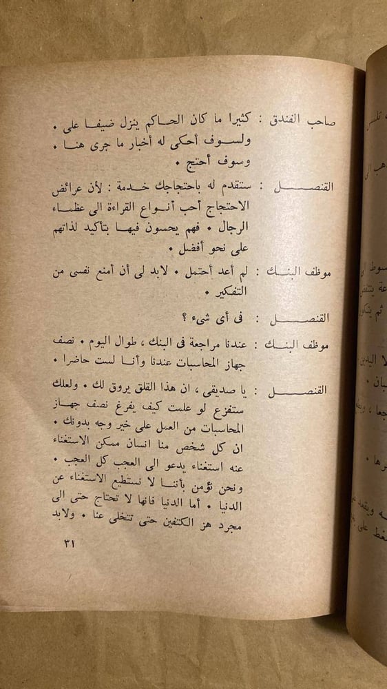 وقت الأبرياء-زيجفريد لينتس