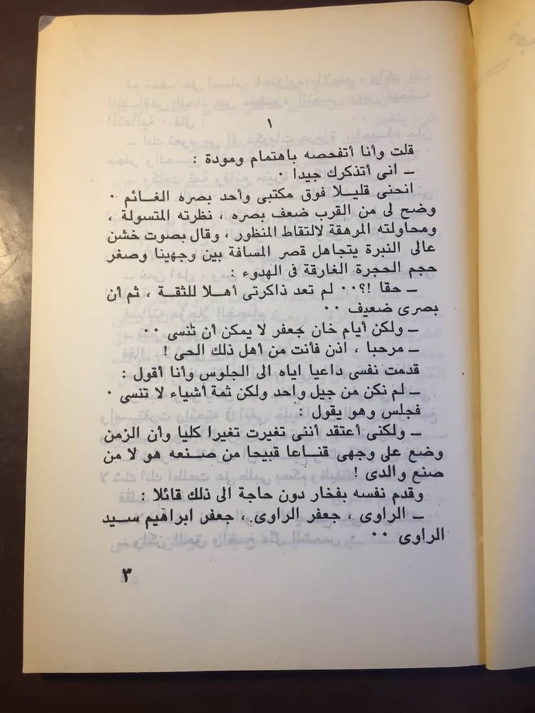 قلب الليل-نجيب محفوظ-ms