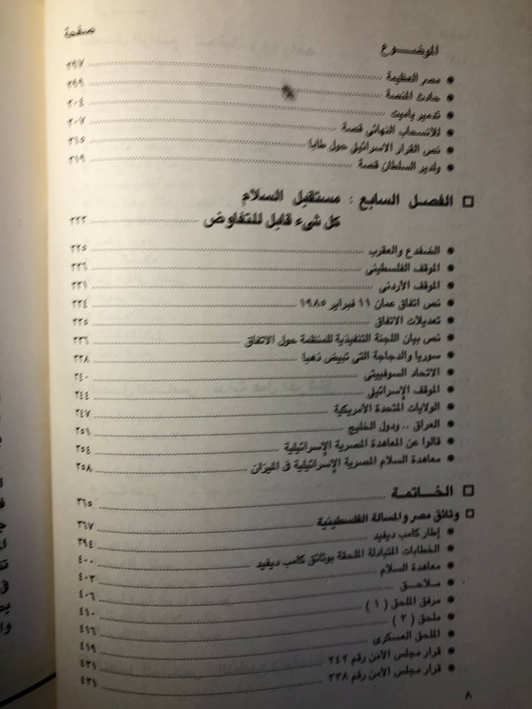 محاربون ومفاوضون- كمال حسن على