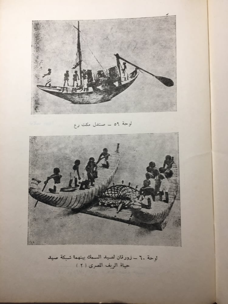 ااثار المصرية في وادي النيل_جيمس بيكي L11