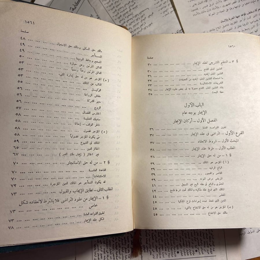 الوسيط فى شرح قانون المدنى -عبدالرزاق احمد -S00