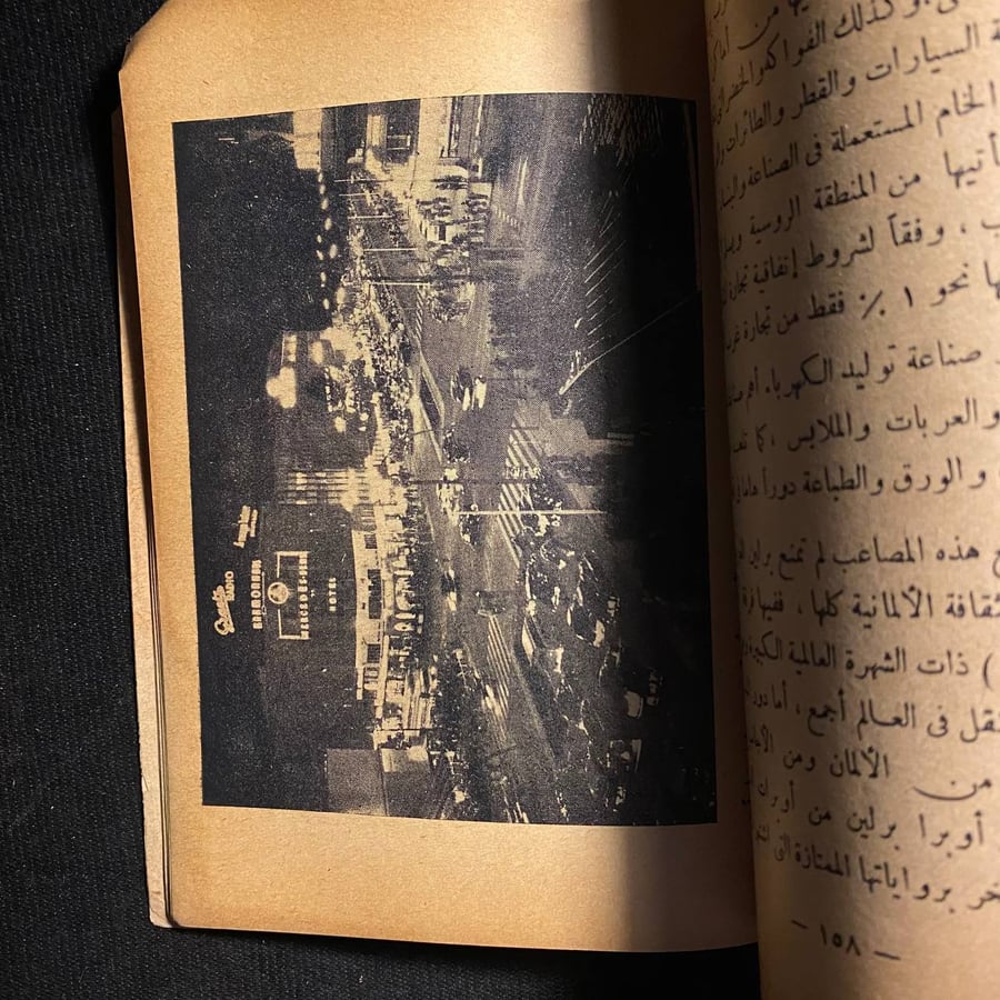 المانيا - فرج جبران