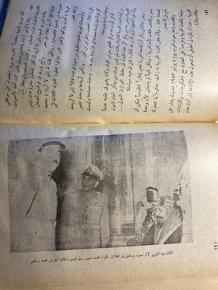 كلمتي للتاريخ_محمد نجيب(C6)