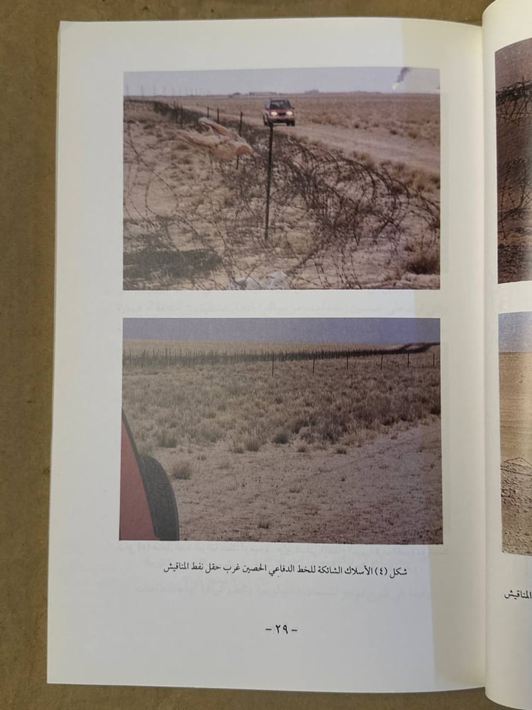 خنادق النفط .. و تدمير البيئة الكويتية إحدي جرائم العدوان العراقي -ضاري العجمي