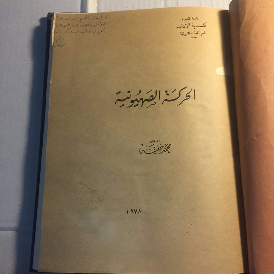 شراء كتب نادرة السعودية