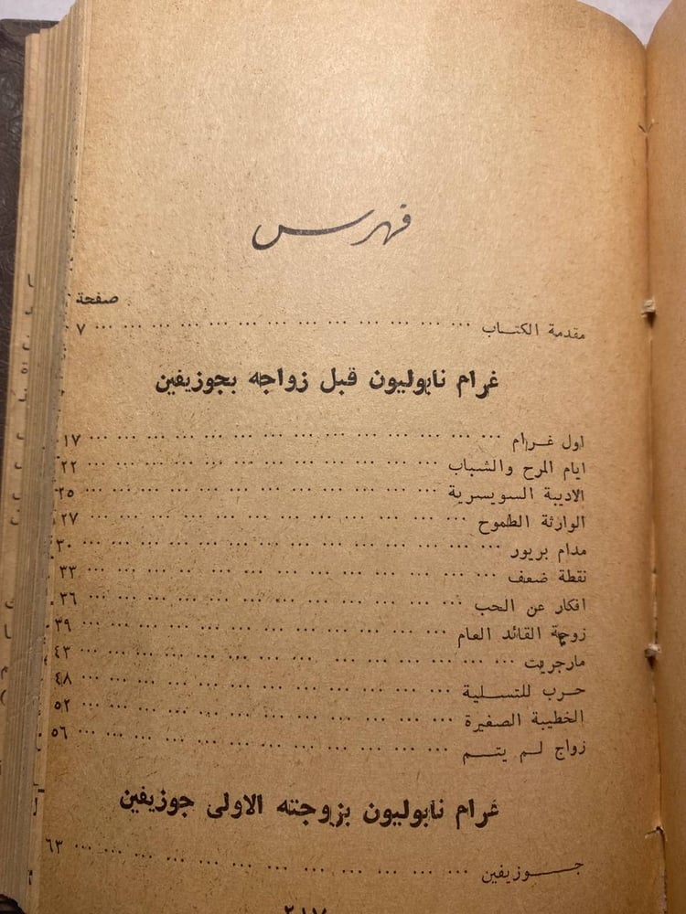 مجلد به ستة روايات (D2)