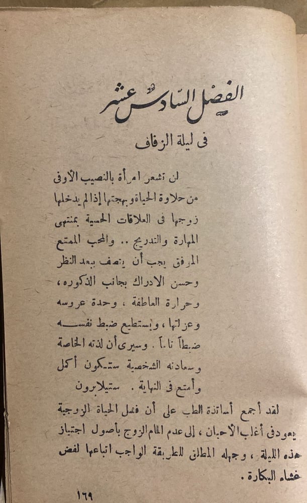 التكافوء الجنسي بين الذكر و الانثي _ ابراهيم ستون_Hw3
