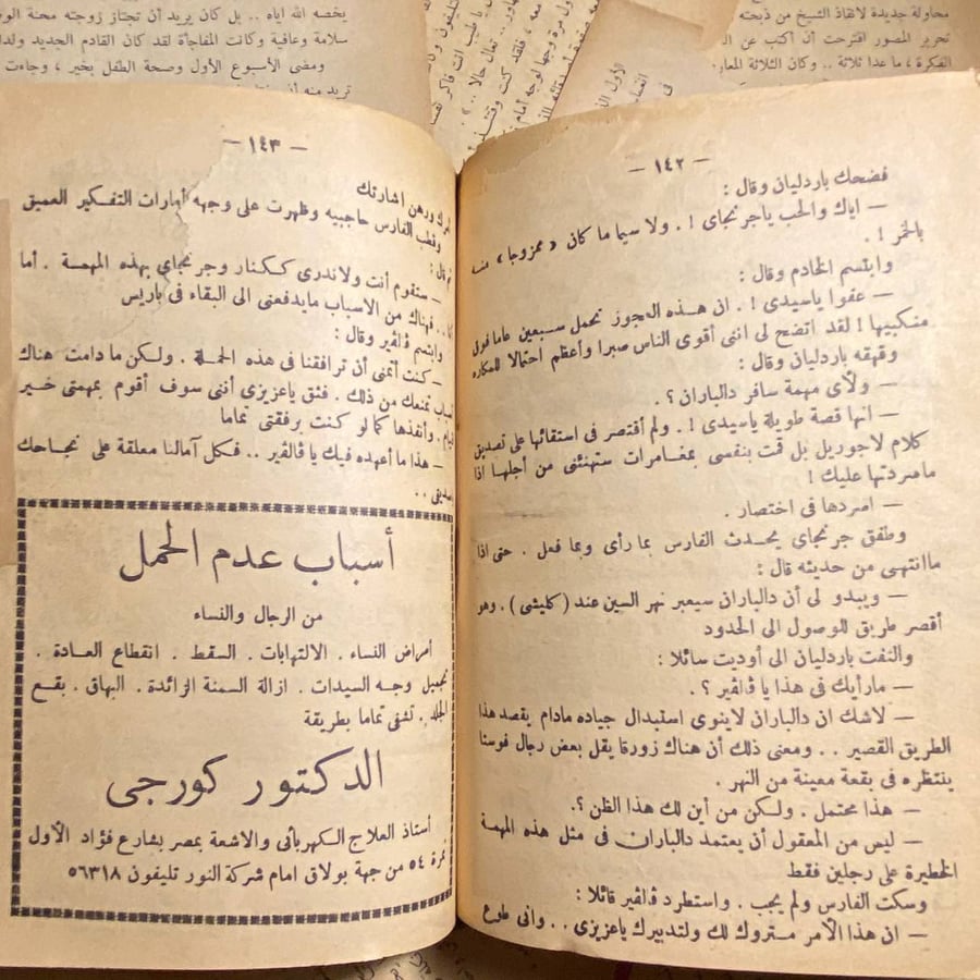 باردليان وفوستا  - ميشيل زيفاكو