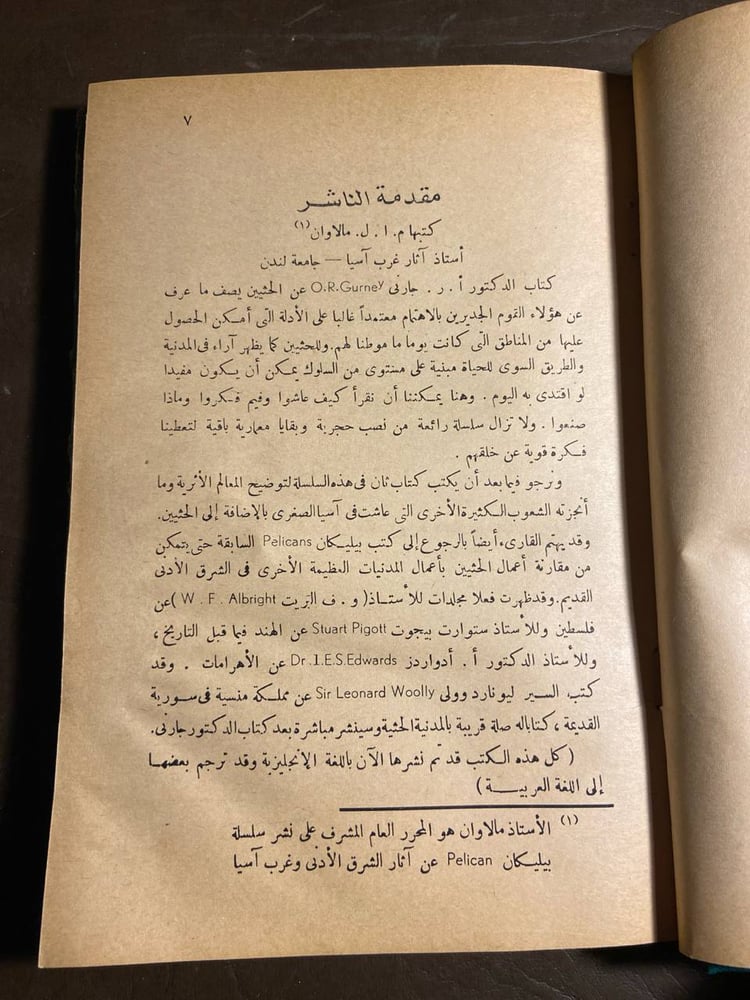 الحثيون_جرني