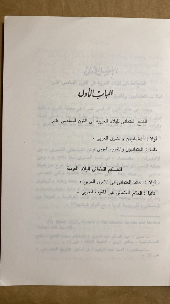 تاريخ العرب الحديث والمعاصر - عبدالرحيم عبدالرحمن -Hw2