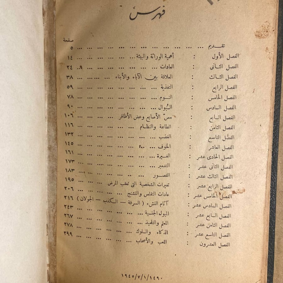 حل مشكلات الأطفال اليومية
