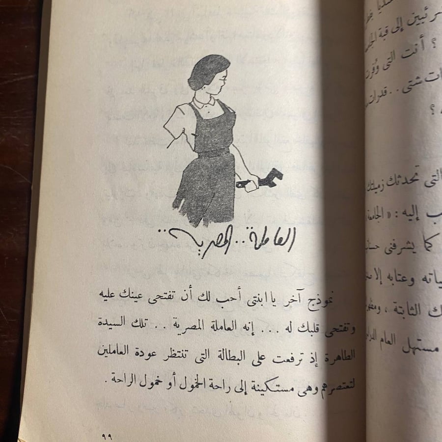 الى بنتى - نعمات احمد فؤاد -MS
