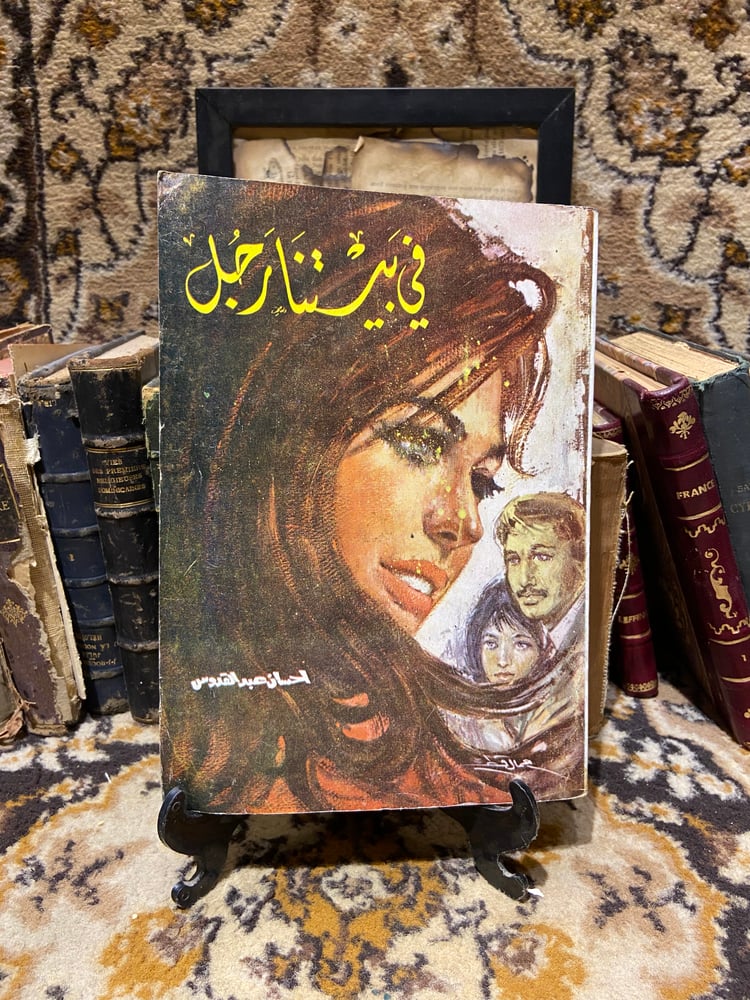 ٧ اعمال عربية طبعة بيروت