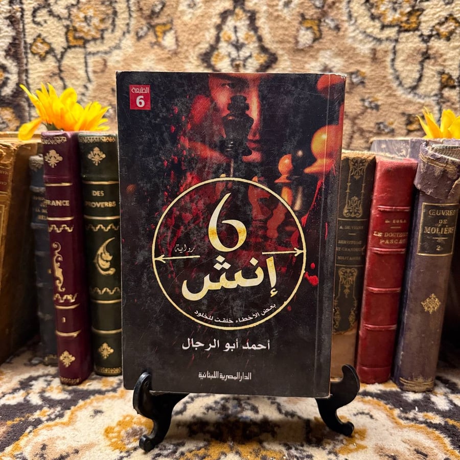 روايات عربية معاصرة