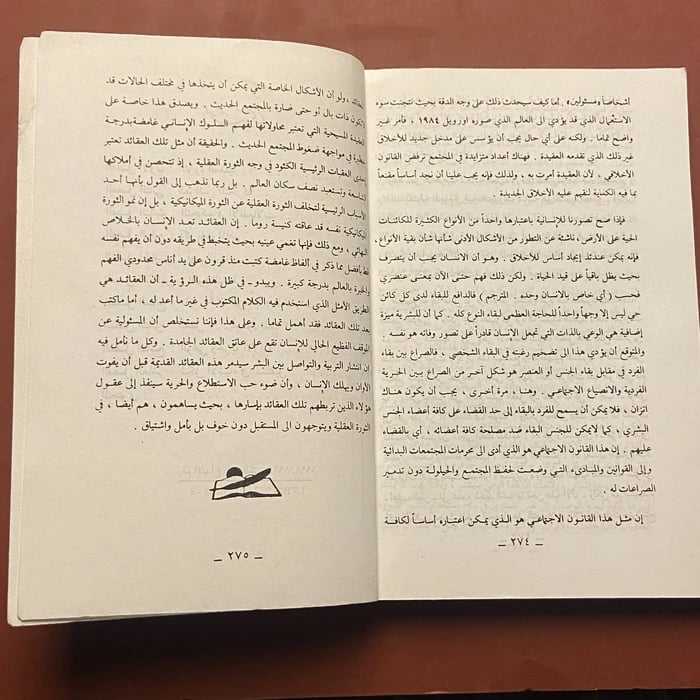 عقول المستقبل - جون ج تايلر