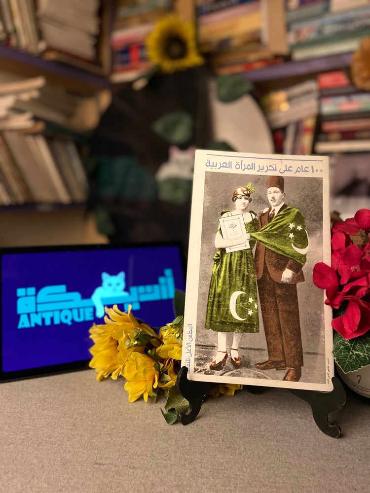 شراء كتاب 100 عام على تحرير المرأة العربية المجلس الأعلى للثقافة طبعة