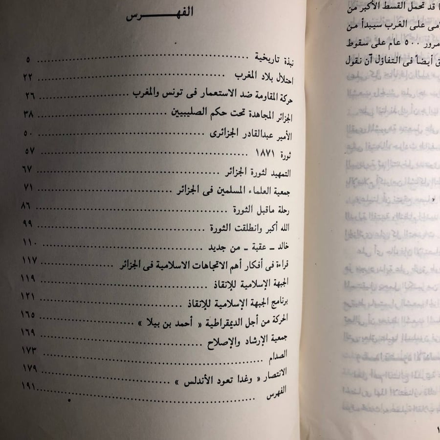 شراء كتاب بعد 500 عام من سقوط الاندلس محمد مورو