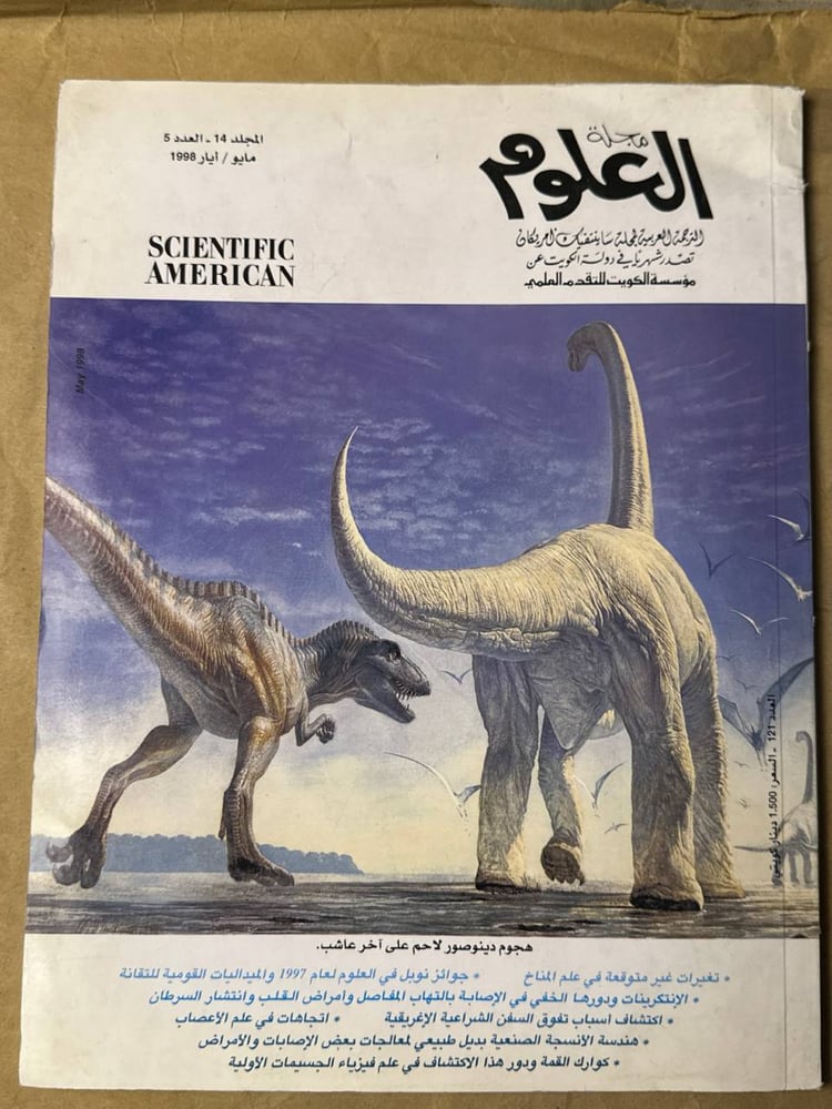 مجلة العلوم _ Hw17
