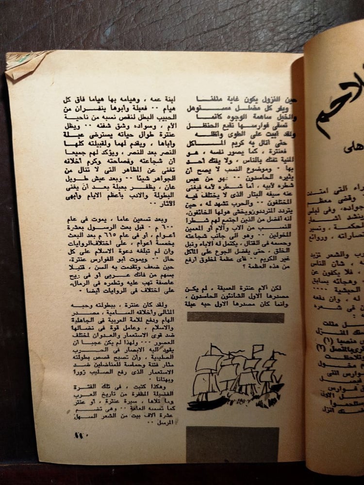أدب الملاحم-سيد نوفل(O6)