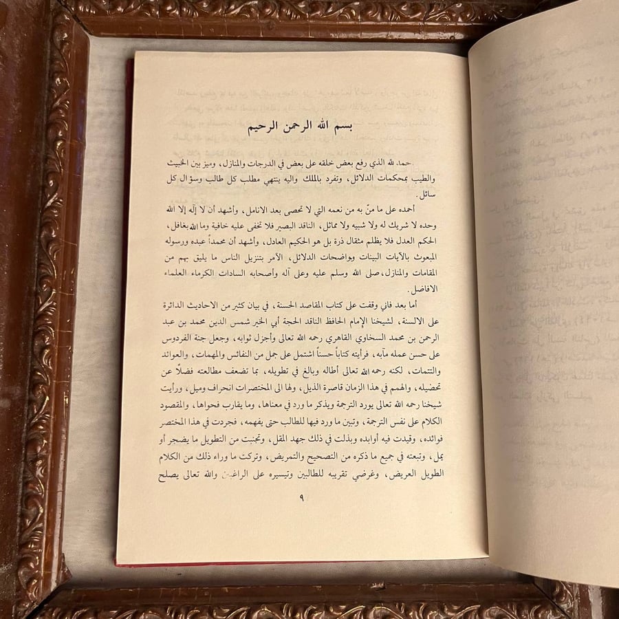 تمييز الطبيب من الخبيث فيما يدور على السنة الناس من الحديث - عبدالرحمن بن علي بن محمد