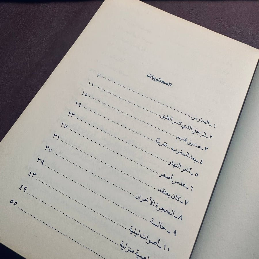 وين ماشي بينا سيدي  _ سامي الجلولي