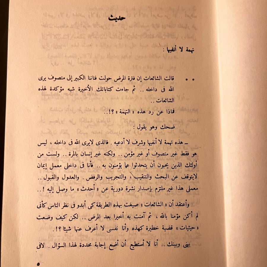 كتاب عزف منفرد يوسف ادريس طبعة مميزة
