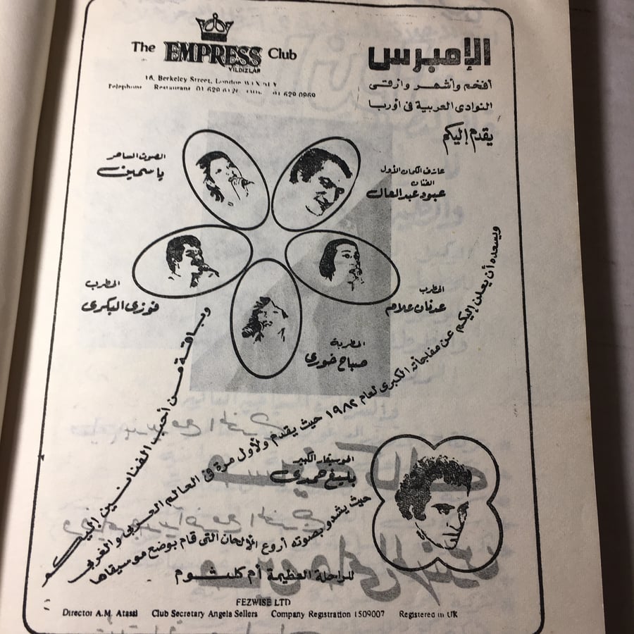 نساء شهيرات_عبدالمنعم صبحي L12