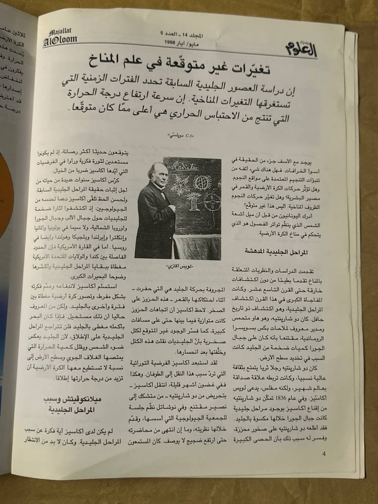 مجلة العلوم _ Hw17