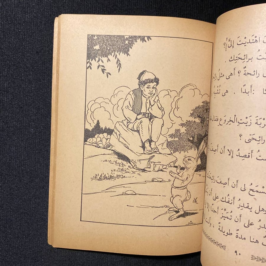 عمرون شاه