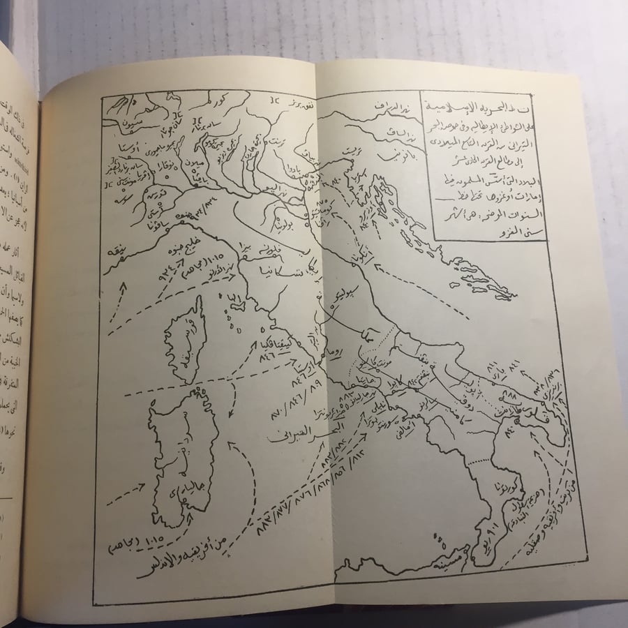 المسلمون في اوربا في العصور الوسطي _ابراهيم علي طرخان (N5)
