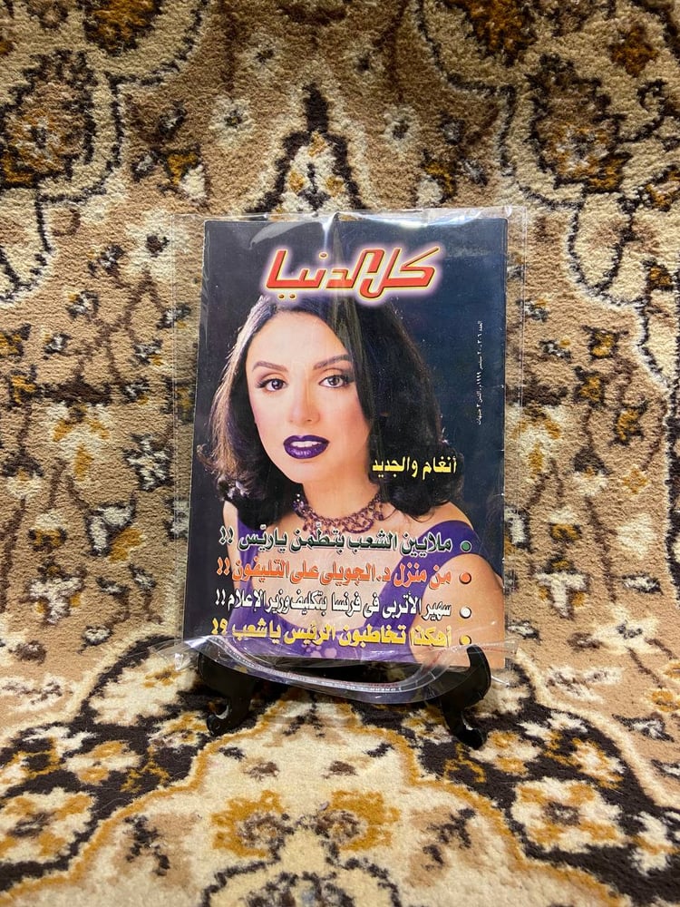 مجلة كل الدنيا العدد 306 -J3