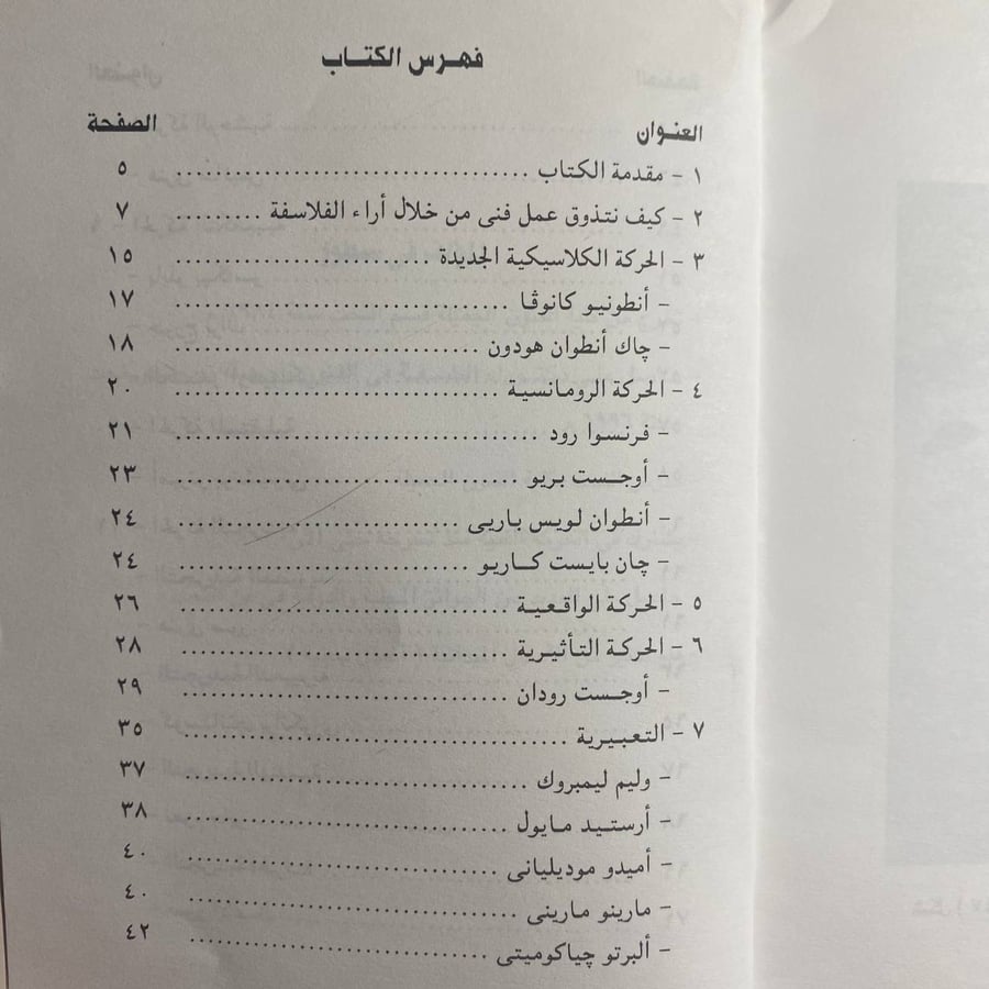 شراء فن النحت الحديث السعودية