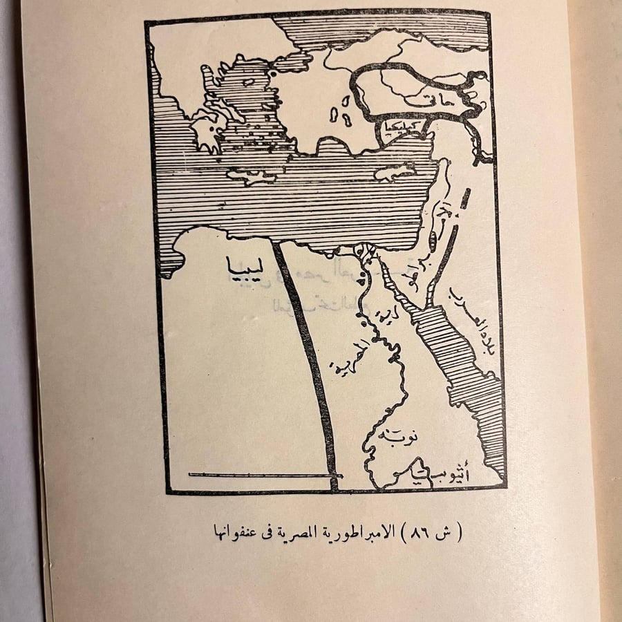 الجيش في مصر القديمة - عبدالرحمن زكي
