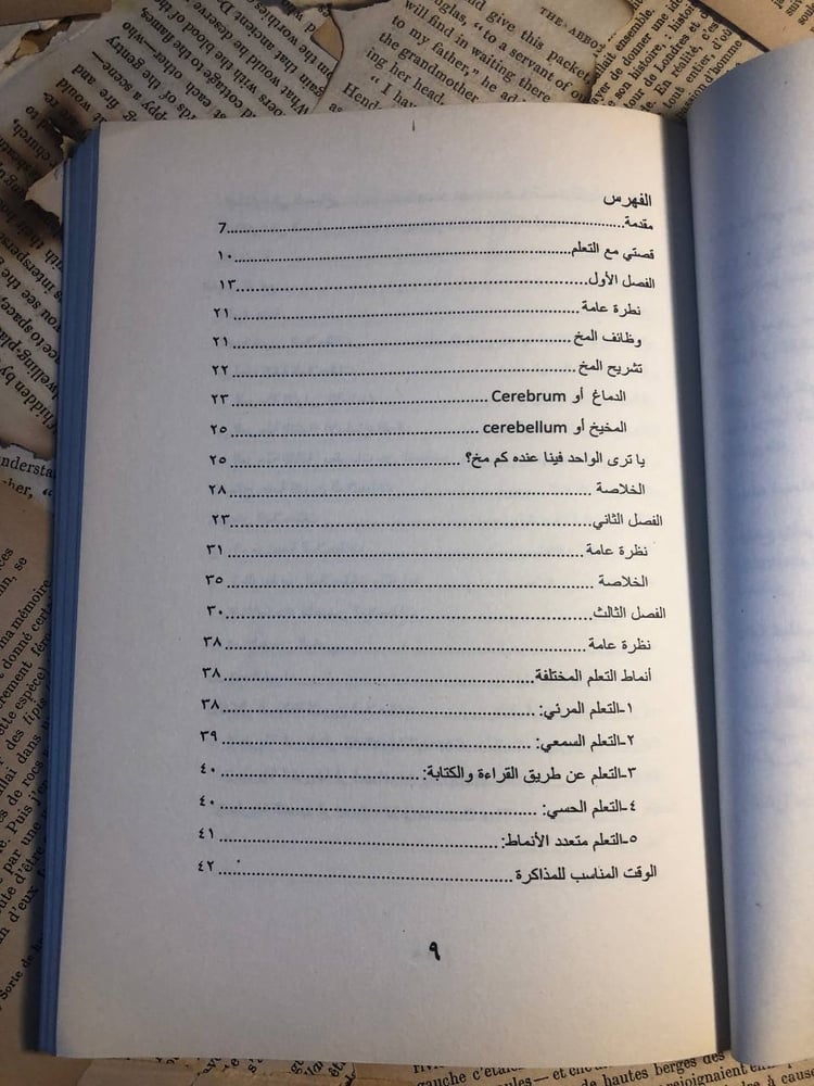 اتعلم تتعلم _ عمرو العزب