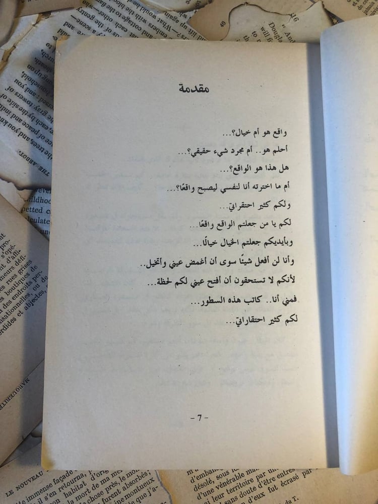 غلاف كتاب طه الغريب محمد صادق دار كتب
