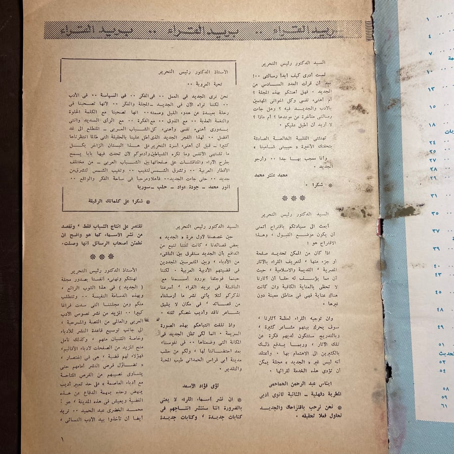الجديد_الإنسان المصري إلي أين يسير_- m00
