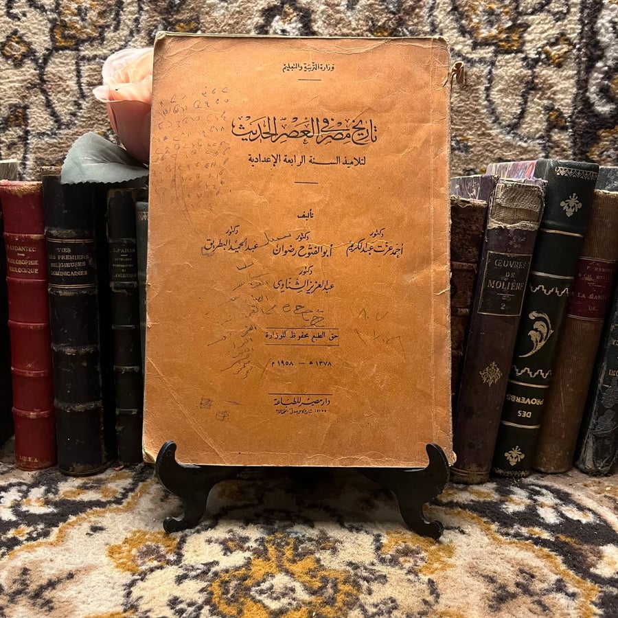 شراء كتاب تاريخ مصر في العصر الحديث