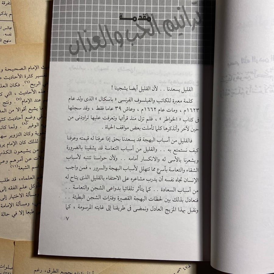 ترانيم الحب والعذاب - عبدالوهاب مطاوع - R2