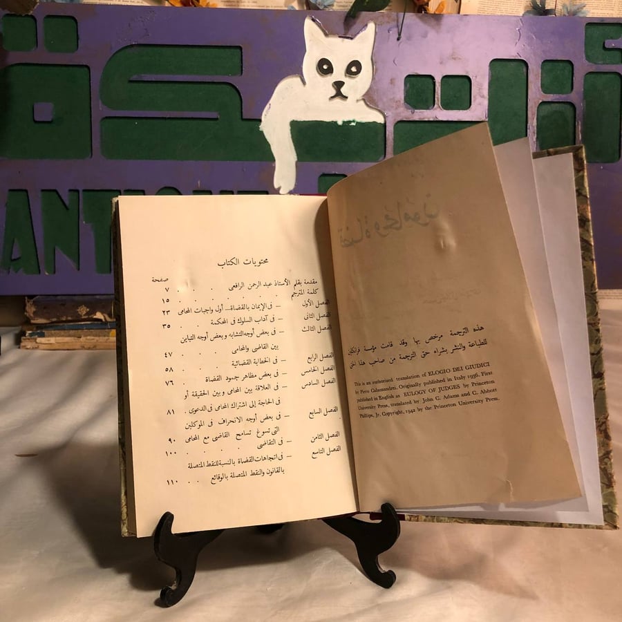 قضاة ومحامون _ بييرو كالماندري