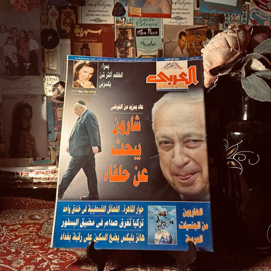 مجلة العربي العدد 306