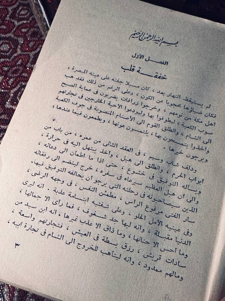 أبناء أبي بكر الصديق-عبد الحميد جودة السحار