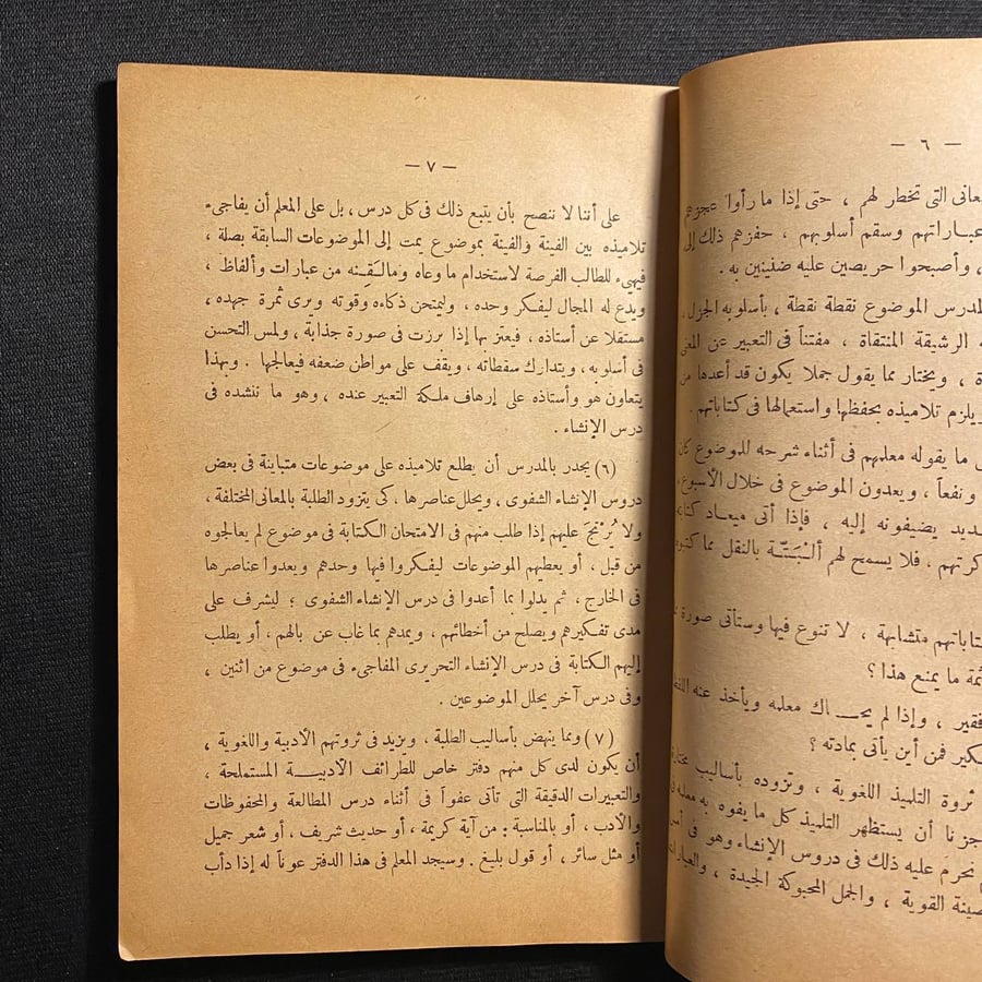 الذخيرة - عمر الدسوقى