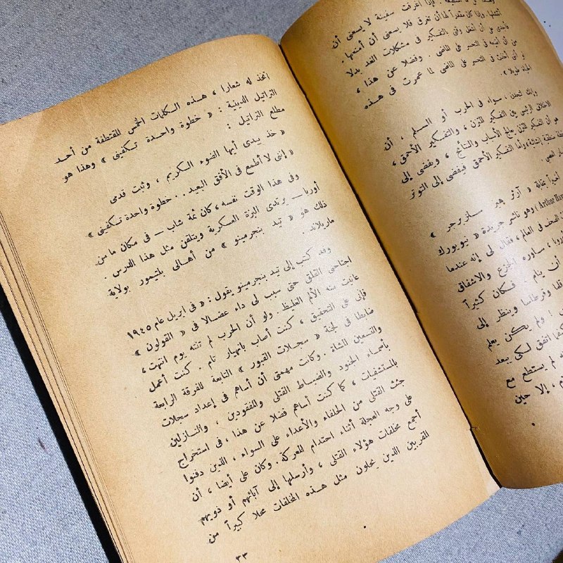 دع القلق وابدأ الحياة - ديل كارنيجى