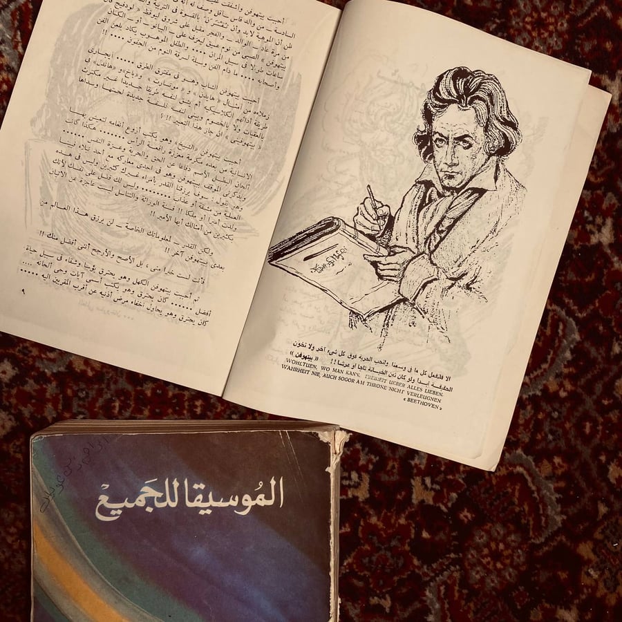 ثلاثية عباقرة الموسيقى