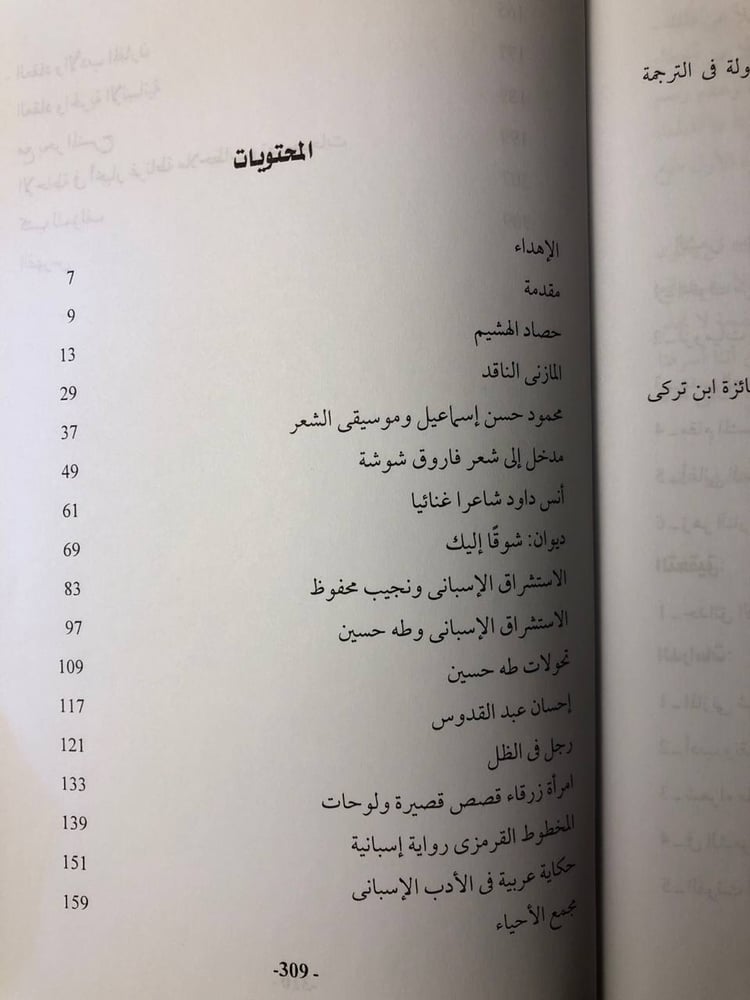 دراسات نقدية -عبداللطيف عبدالحليم -HW35#