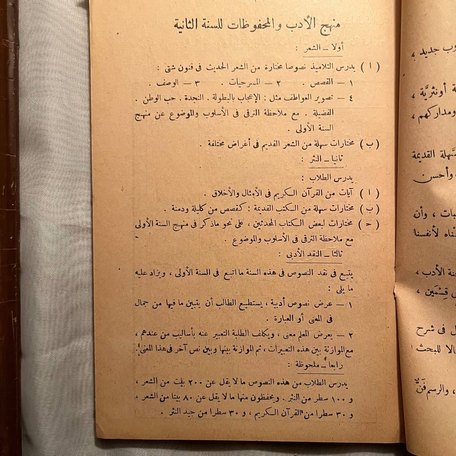 الأدب الثانوي -احمد التاجي