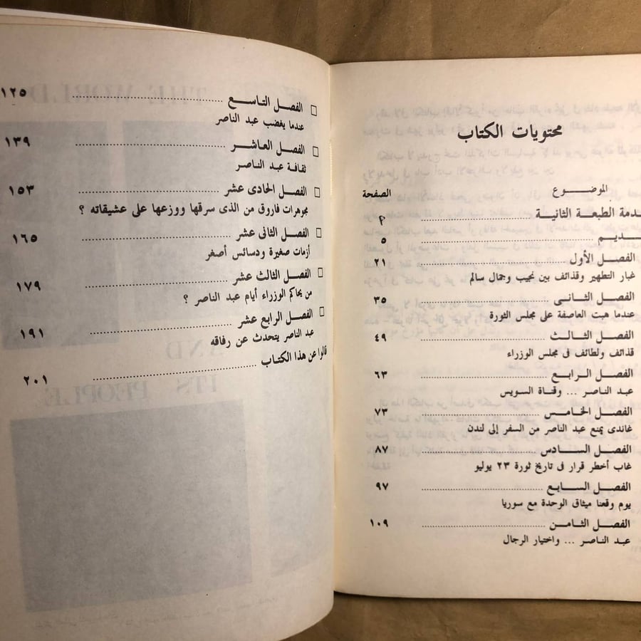 72-شهرا-مع-عبدالناصر-فتحي-رضوان.webp